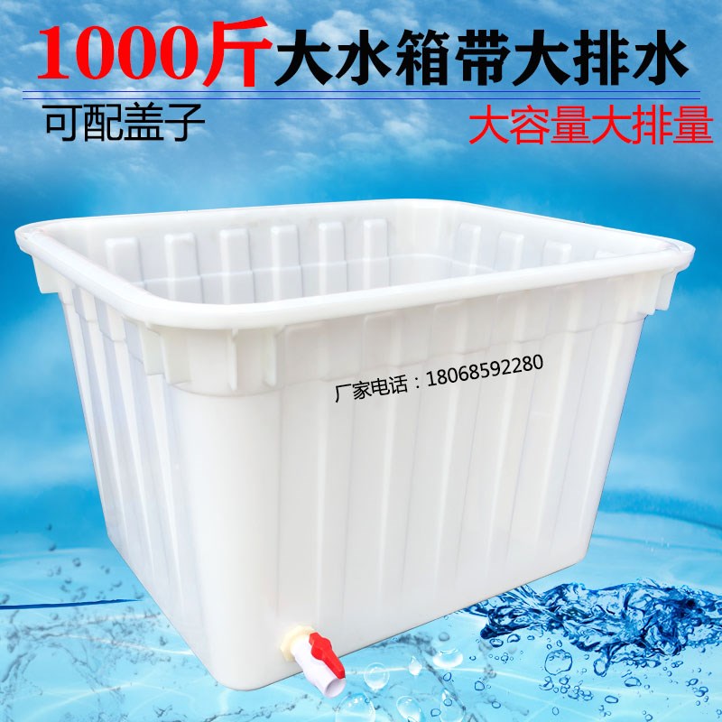 带盖塑料水箱带排水加厚养鱼箱超大号水产养殖龟箱加水阀可配软管