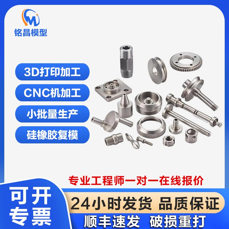 CNC五金手板打样 铜钢料铝合金不锈钢加工 数控车铣复合批量生产