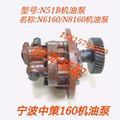 宁波中策柴油机配件N6160机油泵N8160油泵N51B机油泵宁波柴油机厂
