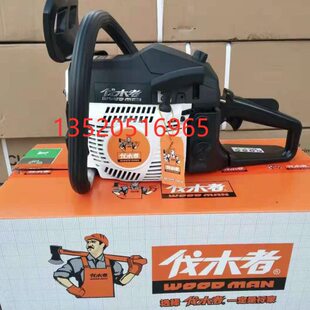 伐木者18寸油锯20寸伐木锯园林园艺工具机械配件
