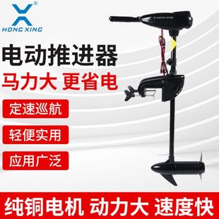 船用电动发动机快艇发动机HX-32LBS船用推进器电动马达挂桨机