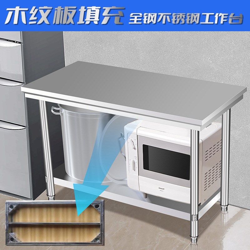 木纹板特厚不锈钢工作台操作台三层打包台厨房操作台打荷桌餐桌台
