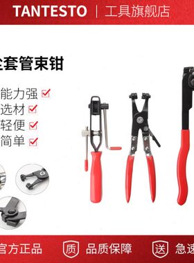 防尘套夹钳束装钳球笼卡箍钳抱箍钳球笼拆卸工具排气管吊耳拆卸钳