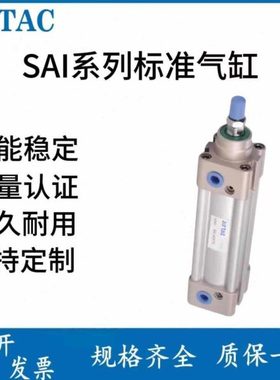 亚德客标准气缸SAI32/40/50/63/80/100X25X50X75X100X150X200S