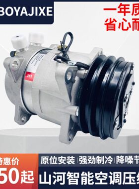 挖掘机山河智能60 70E 80 90玉柴YC85 135 210-8空调压缩机冷气泵