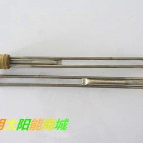 包邮皇明太阳能热水器配件 电加热管 电加热棒1500W2400W各种型号