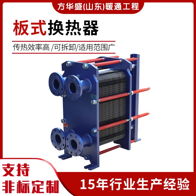工业用可拆卸双壁式板式换热器 不锈钢汽车冶炼冷却热交换器厂家