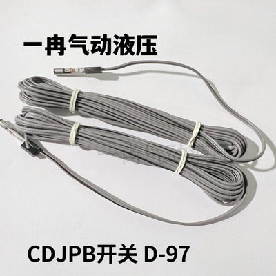CDJPB气缸磁性开关 D-97 D-97L 气缸感应器 现货供应