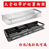 太空铝浴室置物架厨房收纳架壁挂架卫生间厕所单层黑色免打孔架子