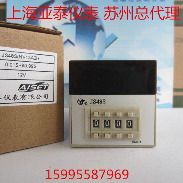 上海亚泰仪表有限公司JS48S定时器时间 JS48S(N)-13A2H  12V