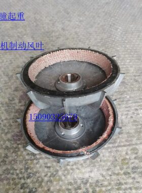 ZD41-4 4.5KW南京电机风叶制动轮/刹车5T电动葫芦/锥形电机用配件