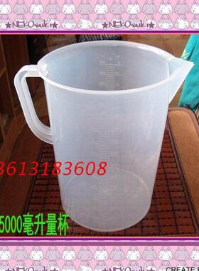 5000ml毫升量杯带柄量杯 量筒 烧杯 带刻度 容量瓶 5L量杯大口杯