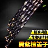 百灵黑紫檀笛子檀韵806红木笛戈建明精制笛子民族乐器