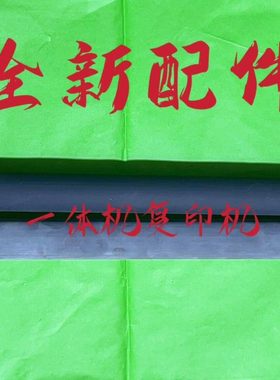 荣大佳文B4 原装压力辊2335 3325 4345 6515 277C 376C 575C 676C