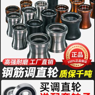 数控调直机滚轮配件大全调直轮总成6-12耐磨千吨王钢筋调直机滚筒