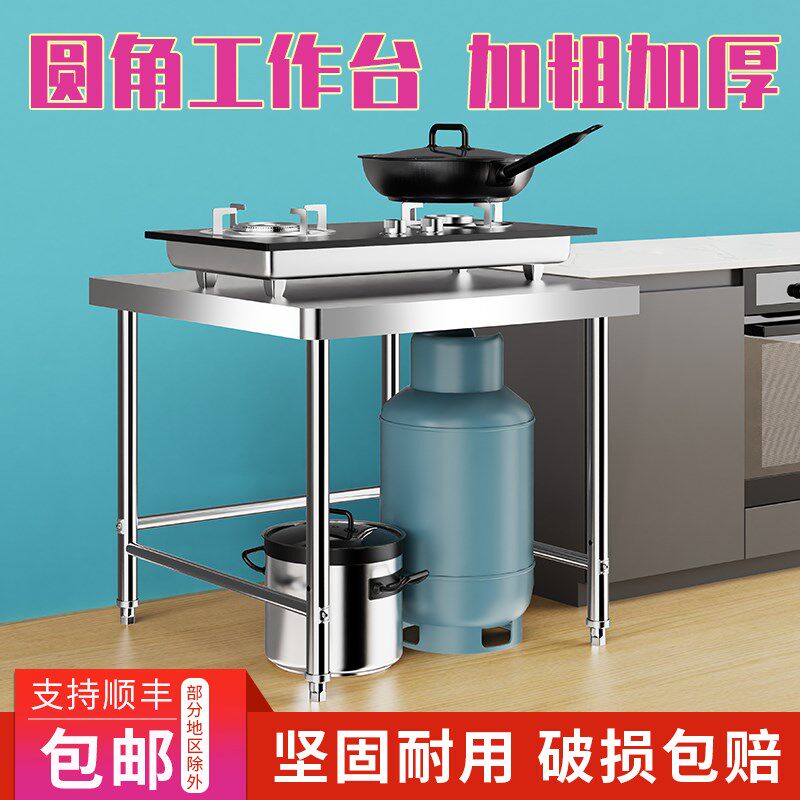 7T不锈钢工作台厨房桌子商用操作台饭店打荷台切菜台架子置物