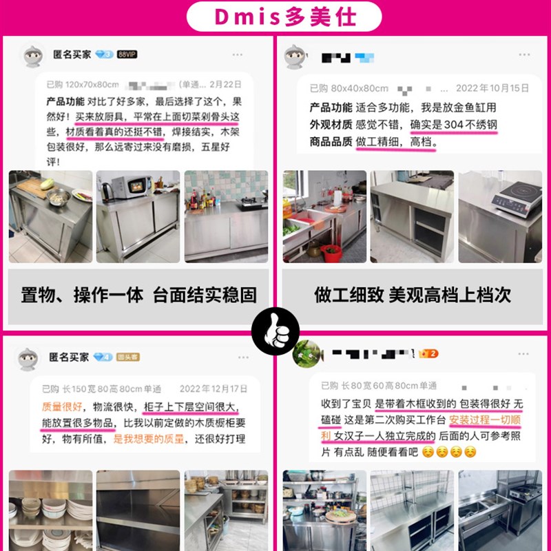 工作台厨房304加厚不锈钢操作台推拉门置物架面板橱柜切菜台