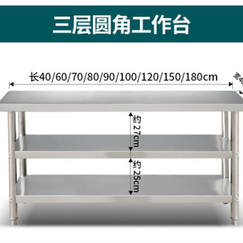 不锈钢工作台厨房操作台商用打荷台灶台架可订切菜案板桌饭店