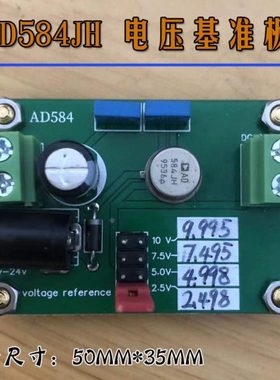 AD584基准电压源10V电压基准板校正校准三位半四位半万用表电压档