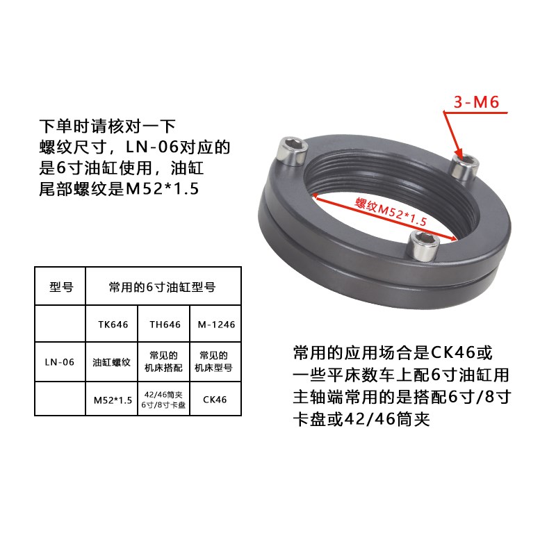 车床中空液压卡盘回转油缸限位锁紧行程螺母调节定位螺母行程螺母