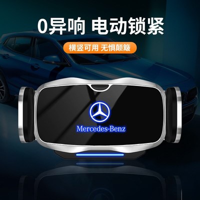 奔驰新C200/E260L/A180/GLC/GLB/GLE车载手机导航电动支架