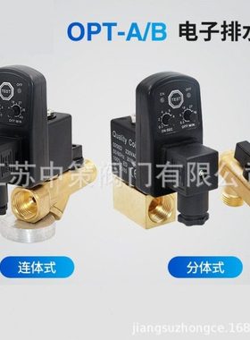 OPT-B电子自动排水器  空压机冷干机储气过滤器排水电磁阀 DN15