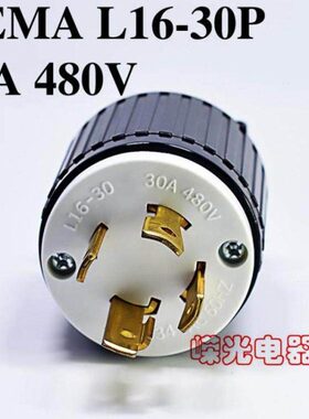 NEMA L16-30P 台湾隆光/LKEW永裕电器厂 LK-6434 30A系列美规插头
