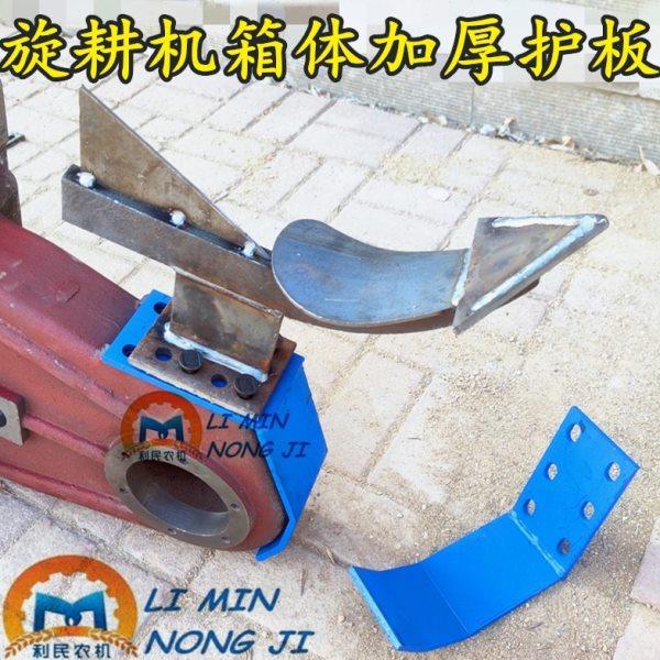 旋耕机犁尖旋耕机中间变速箱防磨板加厚钢板中间犁箱体保护板包邮,五金/工具,其他机械五金,淘宝优惠券,粉丝福利购,淘宝优惠卷