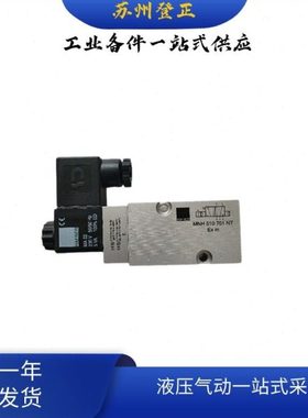 德国HAFNER电磁阀MNH 310 711 MH310 701  Exia  DC24V