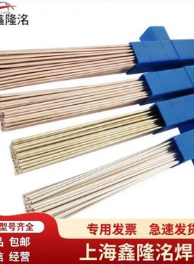 上海斯米克 L205 银焊条BCuP-4银焊丝 5% 铜银磷钎料银焊丝