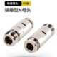 接型 细孔N母头 装 馈线接头 50欧姆同轴电缆