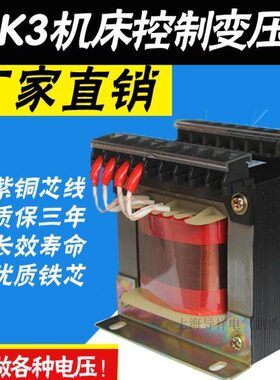 机床变压器JBK3-40VA/40w机床控制变压器380V415V变220V24v