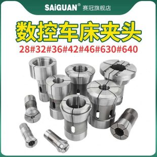 数控车夹头36#46#0/640机型弹簧弹性筒夹车床夹头座后拉轴头主轴