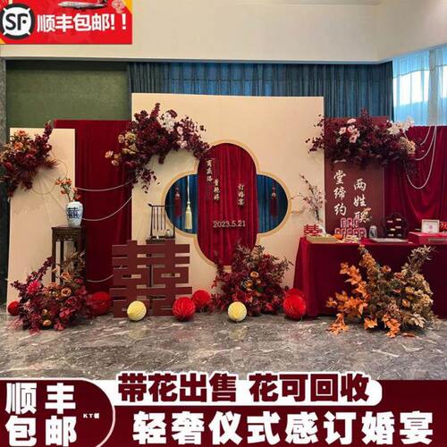 订婚宴布置装饰带花新中式婚礼kt板迎宾牌摆件背景墙用品大全套