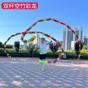 双杆空竹彩龙健身小龙立体筒状彩条龙6米长中老年广场健身舞龙绸