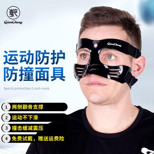 篮球足球面具面具面具 保护鼻子 护鼻面具 QC-L5