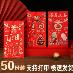 宝宝百日宴请柬2024新款满月请帖创意个性周岁喜帖弥月生日邀请函