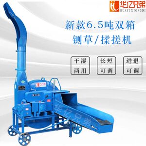 华亿兄弟大型6.5吨铡草机青贮玉米秸秆铡草机新款铡草机牛铡草机