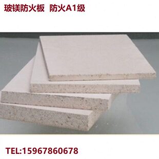 宁波12厘玻镁板防火A1级无机室内外基层复合隔音隔墙吊顶管道