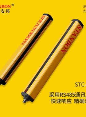 STC测量光栅尺寸检测喷涂红外光幕485数字对射通讯定位纠偏传感器