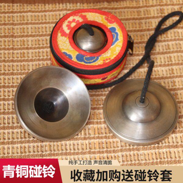 尼泊尔进口青铜碰铃纯手工撞铃铜钹打击民族乐器碰铃赠送碰铃套子
