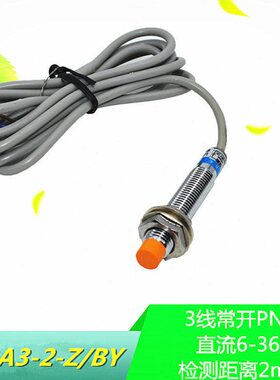 沪工接近开关LJ8A3-2-Z/BY M8电感式接近开关直流三线PNP常开