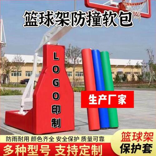 定制篮球架保护套防撞海绵圆管方管球场钢结构灯柱子软包防撞室内