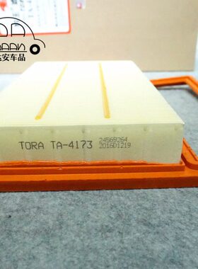 豹王TA-4173适配宝骏730 1.5L 空滤专用空气滤芯空气格滤清器