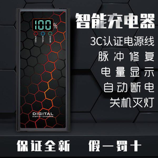 智能数显电动电瓶车充电器48V60V72V爱玛雅迪小刀自动断电通用