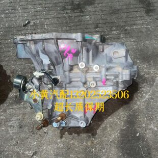 金杯750 S35 波箱 原厂 智尚S30 手动变速箱 S50 S70 F50 格瑞斯