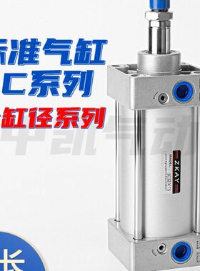 SC标准气缸32/40/50/63/80/100/125×25/75/150/175/200/250/300