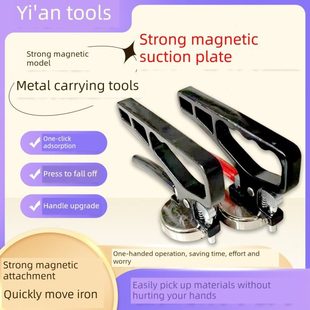 激光切割取料器手提式起重器永磁吸盘磁力吊搬运工具超强磁铁取料