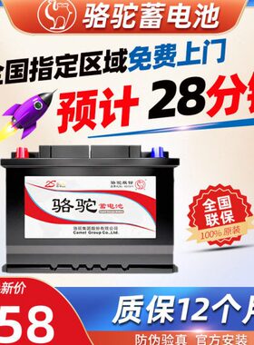 骆驼蓄电池100AH途锐路虎揽胜宝马5系7系奔驰唯雅诺汽车电瓶60044
