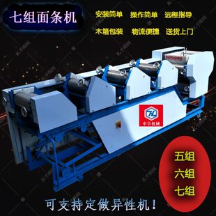 中昊大型面条机 全自动压面机 爬杆撒粉一次成型鲜面条商用挂面机